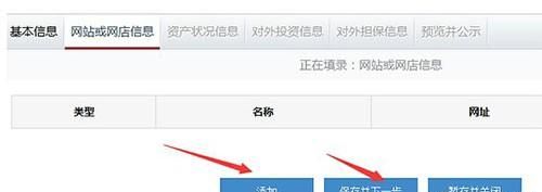 山东营业执照年检网上申报操作流程，【工商局】湖南营业执照年检网上申报操作流程？图7