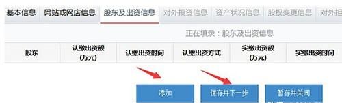 山东营业执照年检网上申报操作流程，【工商局】湖南营业执照年检网上申报操作流程？图8