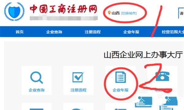 山东营业执照年检网上申报操作流程，【工商局】湖南营业执照年检网上申报操作流程？图12