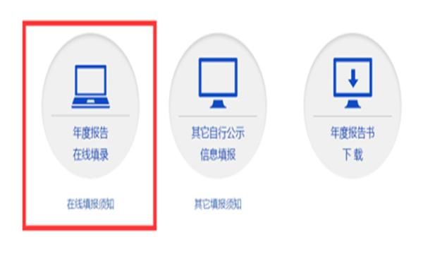 山东营业执照年检网上申报操作流程，【工商局】湖南营业执照年检网上申报操作流程？图14