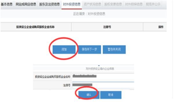 山东营业执照年检网上申报操作流程，【工商局】湖南营业执照年检网上申报操作流程？图18