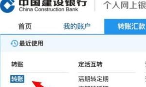 建行网银首次登录使用指南，建行网银首次登录使用指南？图6