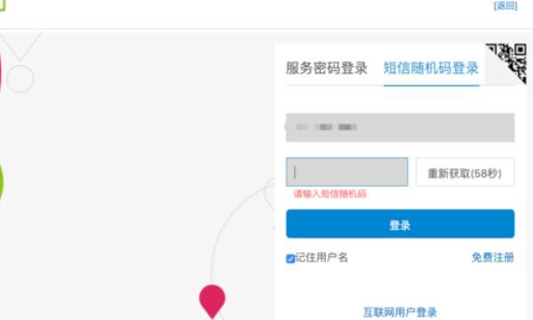 移动怎么查通话记录，移动手机怎么查通话记录？图1