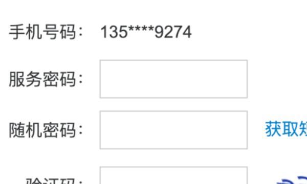 移动怎么查通话记录，移动手机怎么查通话记录？图4