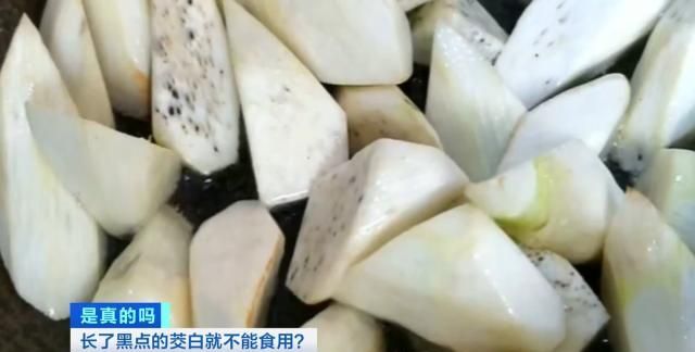 长了黑点的茭白是发霉了？假的！它是一种菌，对健康无害