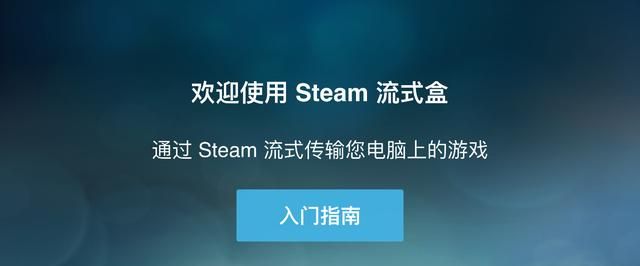 Steam上架手机端！iPhone也能玩大型单机游戏了