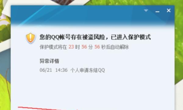 qq登录保护怎么取消，QQ登陆消息保护密码怎么取消？图3