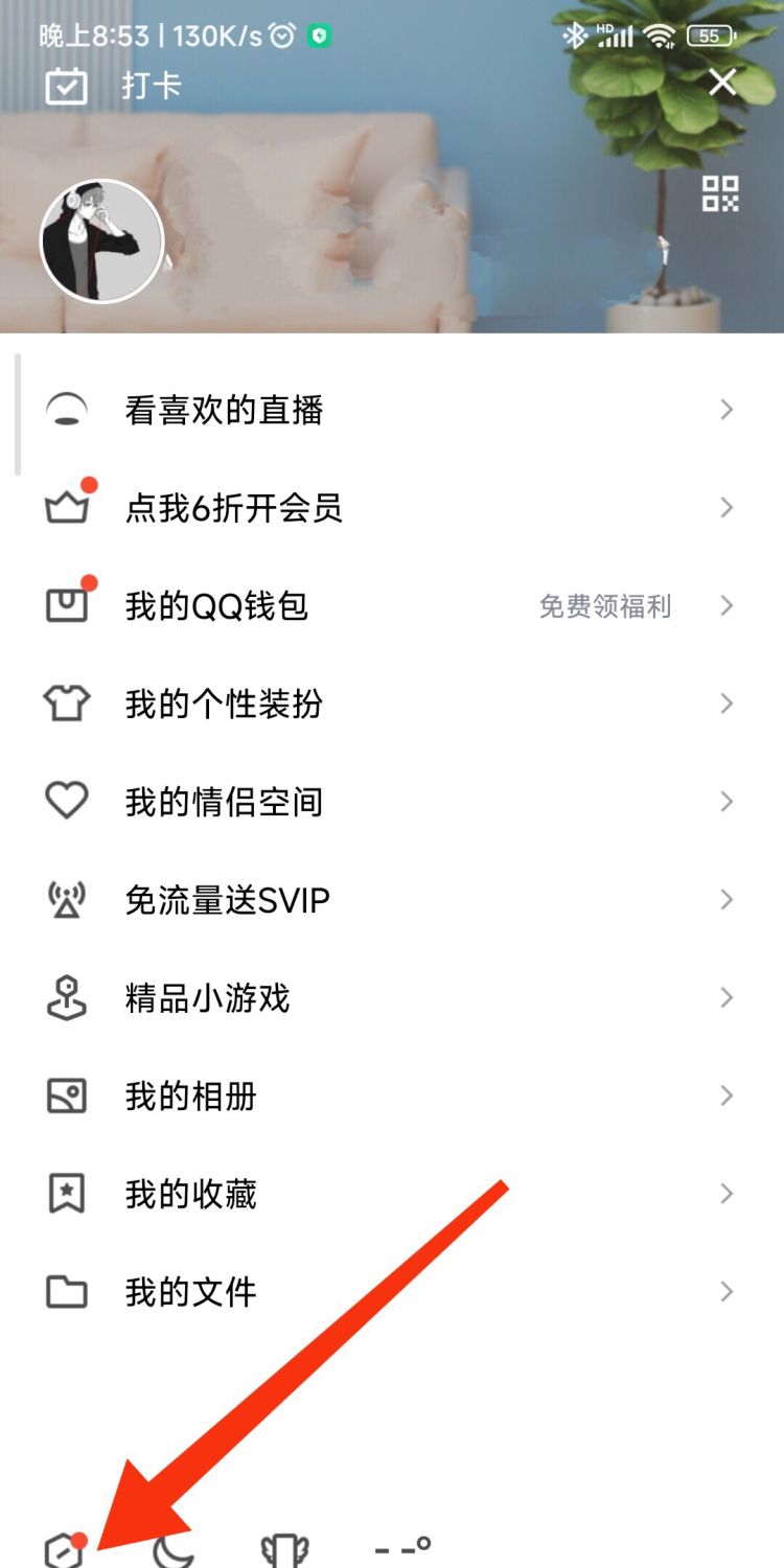 qq登录保护怎么取消，QQ登陆消息保护密码怎么取消？图8