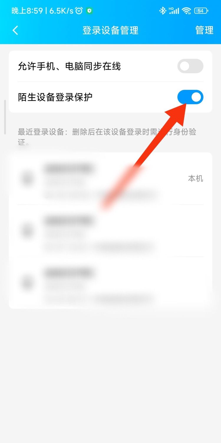 qq登录保护怎么取消，QQ登陆消息保护密码怎么取消？图11