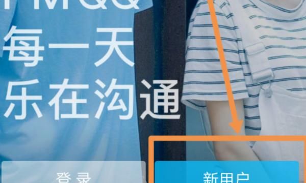 如何申请QQ账号，如何申请新QQ账号？图11