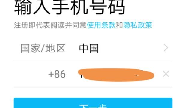 如何申请QQ账号，如何申请新QQ账号？图12