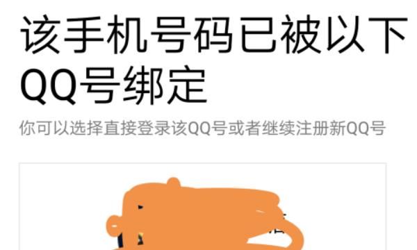 如何申请QQ账号，如何申请新QQ账号？图13