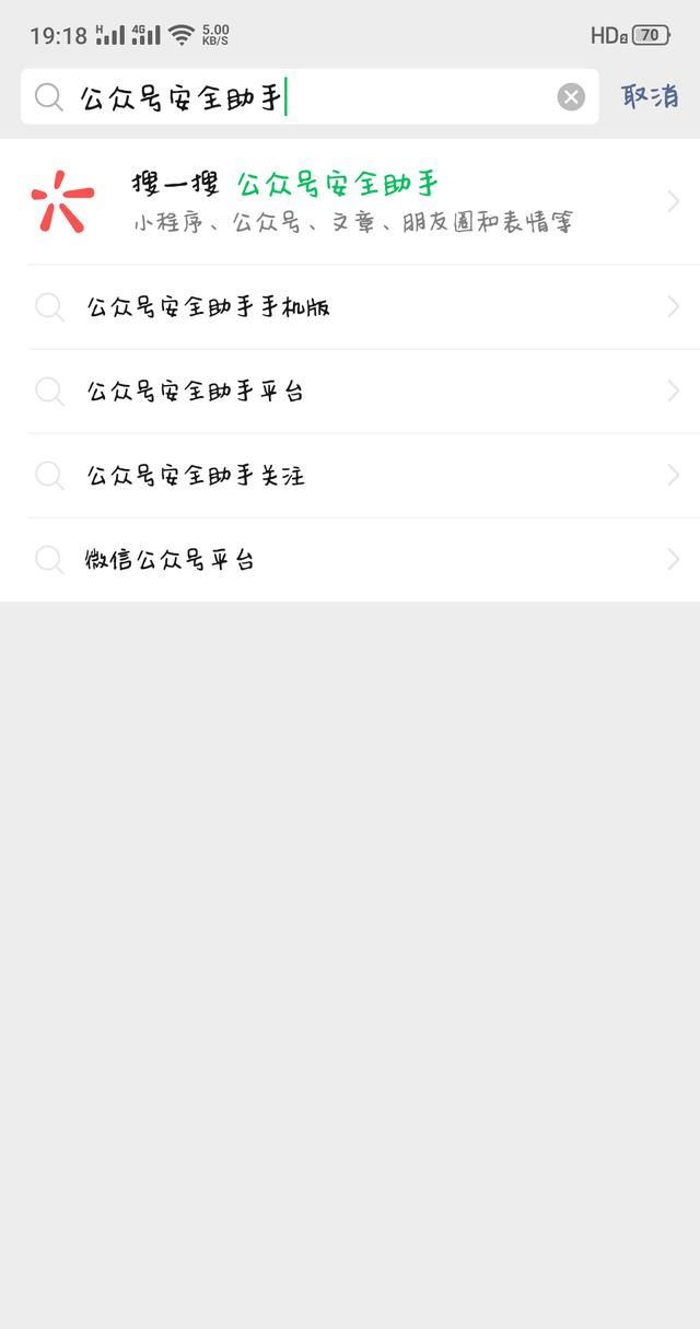 微信公众号怎么登录，微信公众账号注册了怎么登录？图1