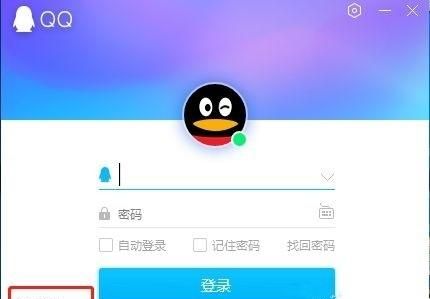 快速申请注册QQ账号，如何在网页快速申请注册QQ账号？图5