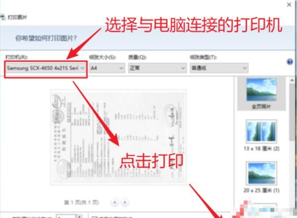 打印后出现另存为窗口该如何处理？，打印后出现另存为窗口该如何处理？图12