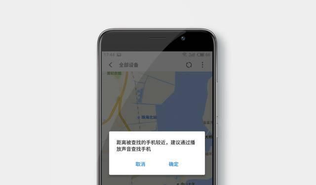手机丢了？别慌，这里有魅族手机找回指南