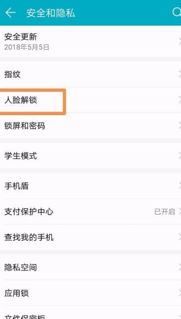 华为荣耀手机如何设置人脸解锁，华为荣耀50se怎么设置面部解锁？图4