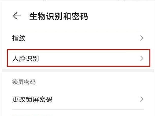 华为荣耀手机如何设置人脸解锁，华为荣耀50se怎么设置面部解锁？图10