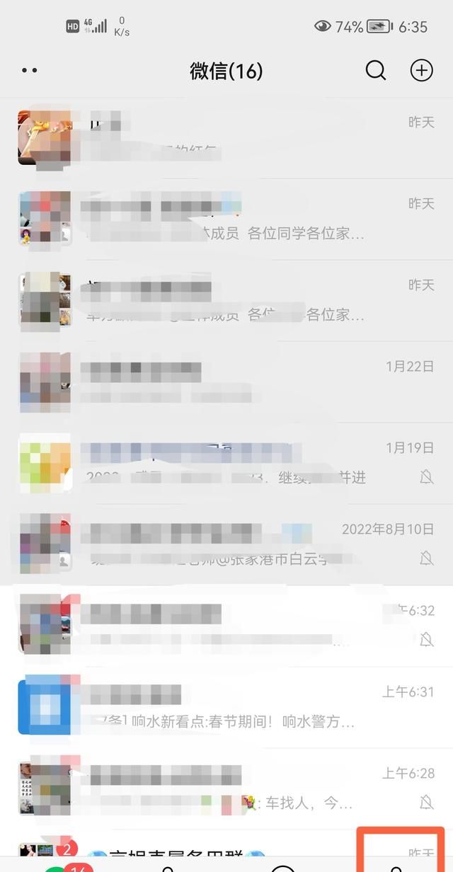 微信新版本怎么关闭朋友圈功能，最新版本的微信，如何关闭朋友圈？图14