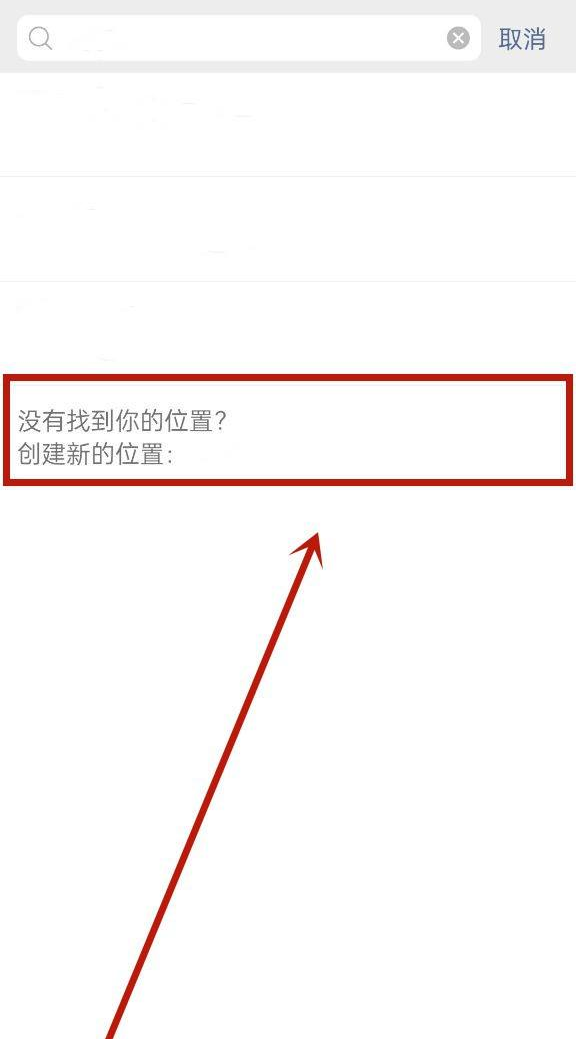 如何用微信发朋友圈带地址，如何创建微信朋友圈地理位置？图6