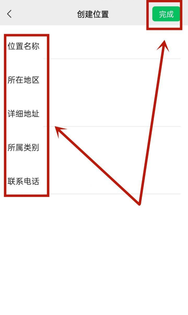 如何用微信发朋友圈带地址，如何创建微信朋友圈地理位置？图7