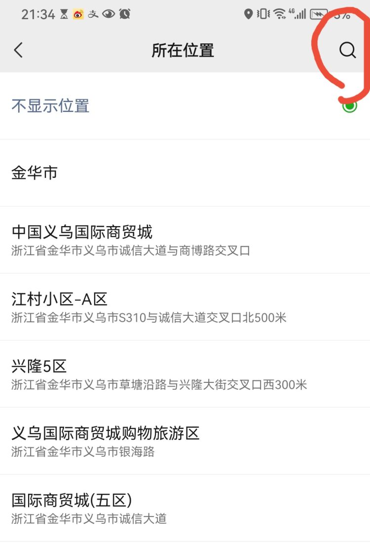 如何用微信发朋友圈带地址，如何创建微信朋友圈地理位置？图12