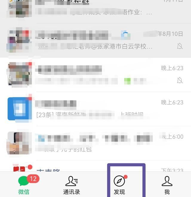 如何用微信发朋友圈带地址，如何创建微信朋友圈地理位置？图15