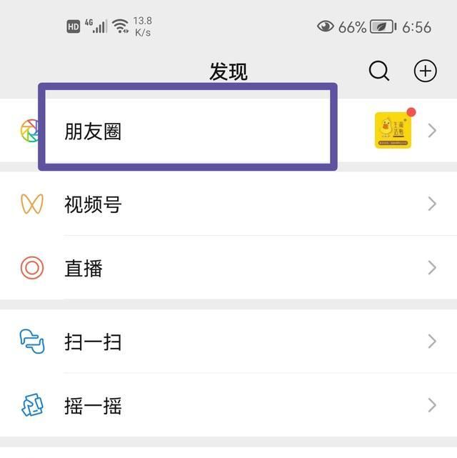 如何用微信发朋友圈带地址，如何创建微信朋友圈地理位置？图16