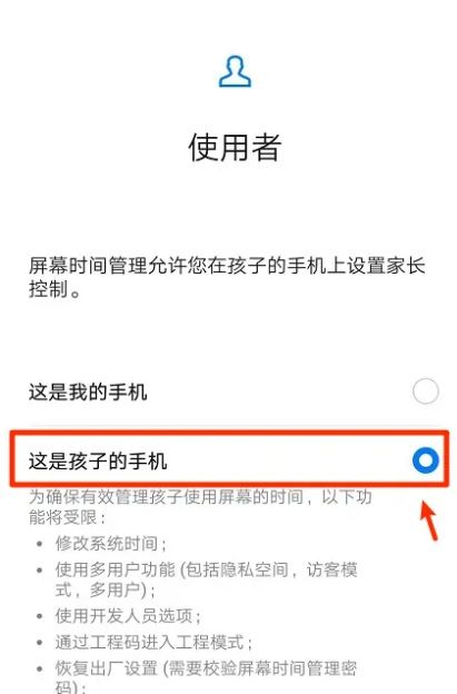 如何更改苹果手机屏幕使用时间密码？，在苹果官网怎么更改屏幕使用时间密码？图3