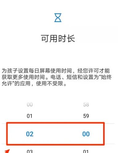 如何更改苹果手机屏幕使用时间密码？，在苹果官网怎么更改屏幕使用时间密码？图4