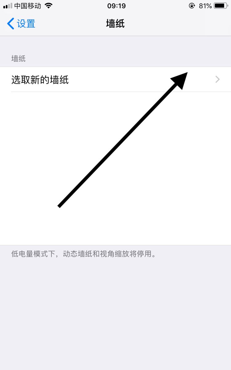 手机锁屏壁纸，手机锁屏壁纸怎么设置？图2