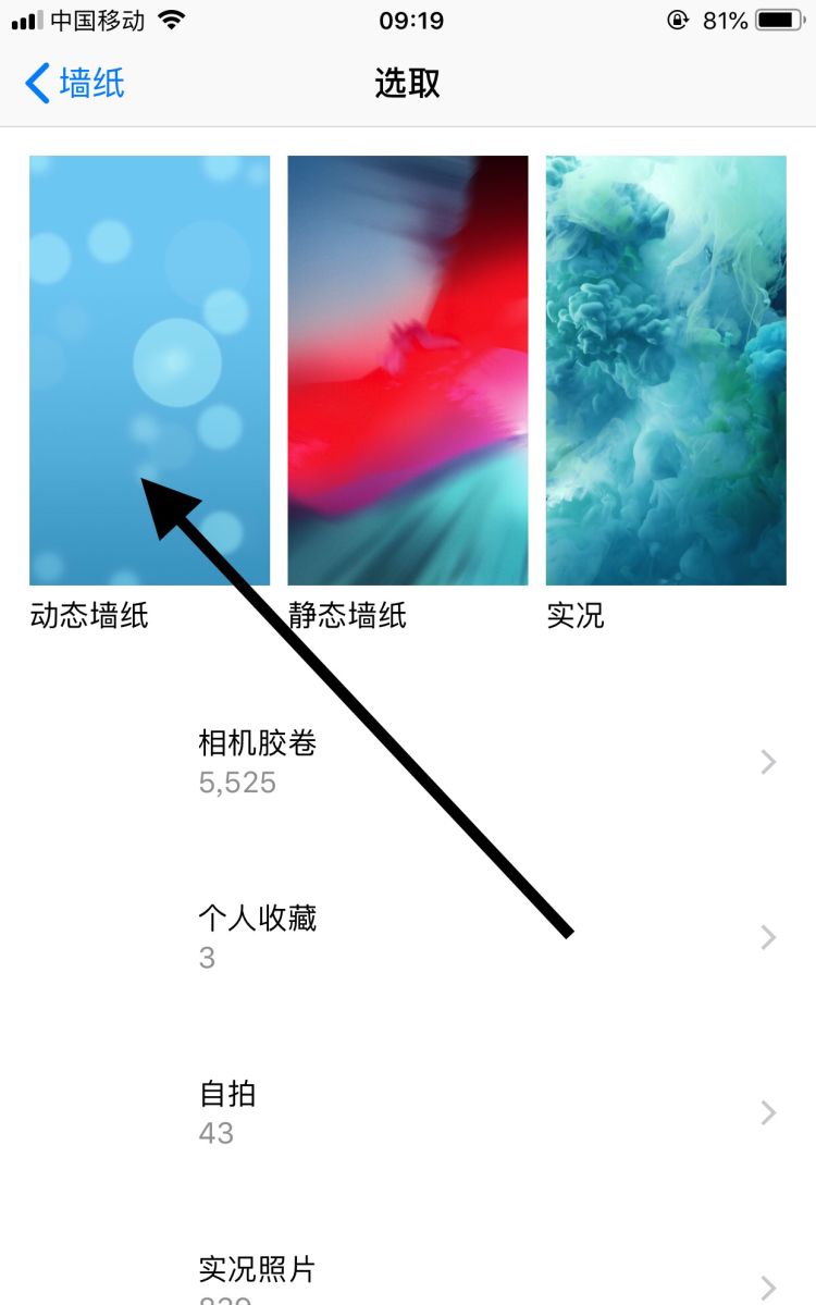 手机锁屏壁纸，手机锁屏壁纸怎么设置？图3