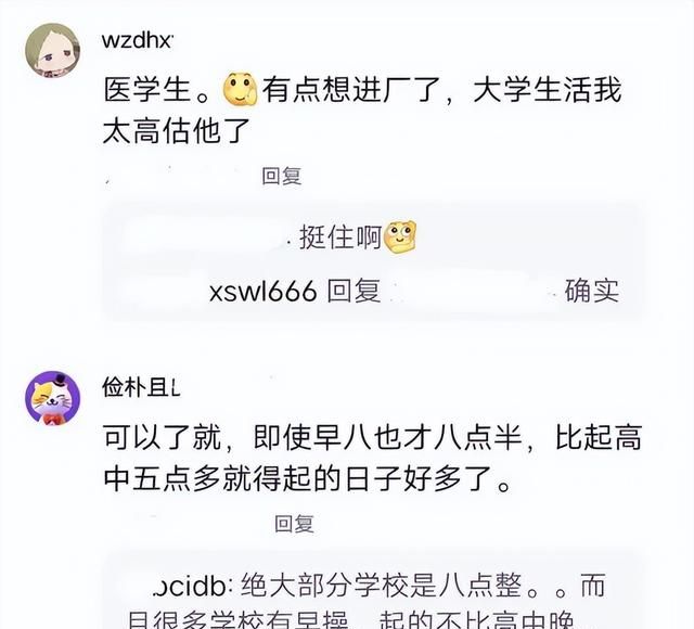 大一新生分享课程表，和想象中差距好大，爸爸妈妈你们骗我