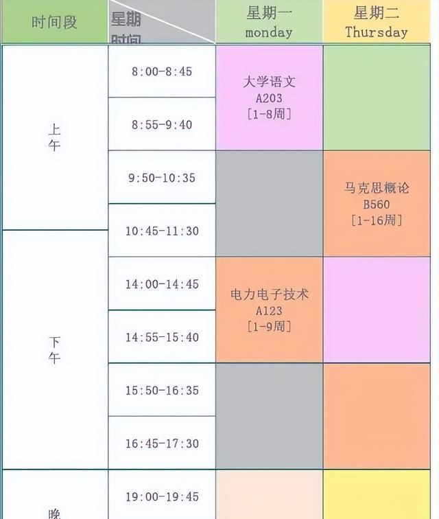 大一新生分享课程表，和想象中差距好大，爸爸妈妈你们骗我