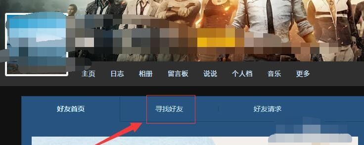 怎么查看qq好友的共同好友，怎么看我和别人的共同好友是谁？图4