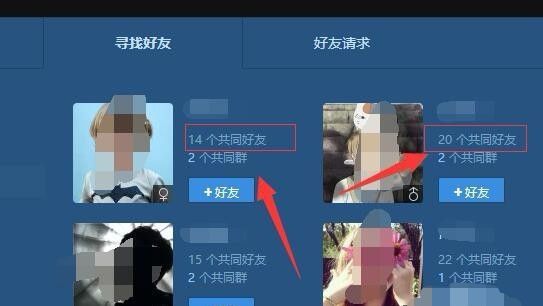 怎么查看qq好友的共同好友，怎么看我和别人的共同好友是谁？图5