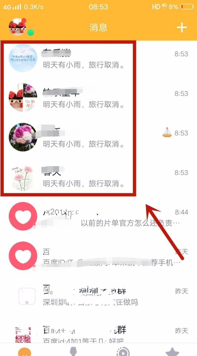 新版手机qq如何群发消息？，怎么用手机qq群发消息？图13