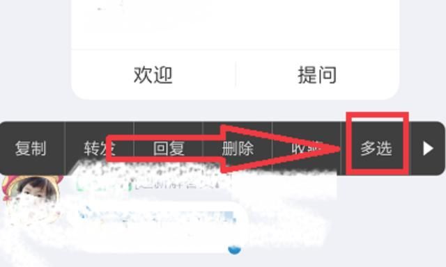 新版手机qq如何群发消息？，怎么用手机qq群发消息？图15