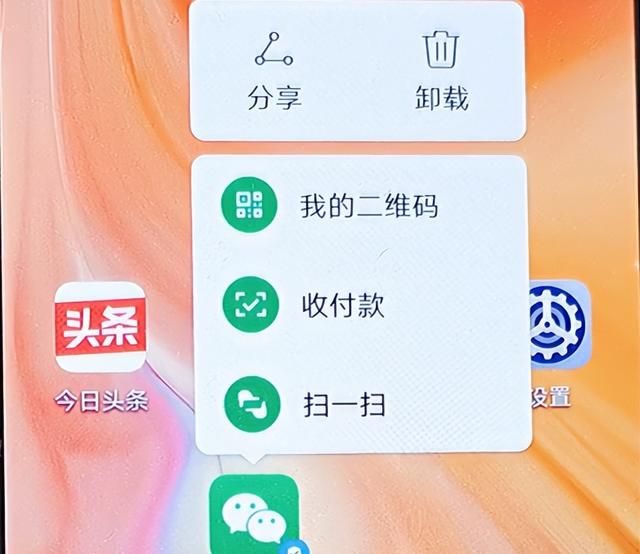 微信付款新方式！一秒开启付款码，无需再开微信，真方便