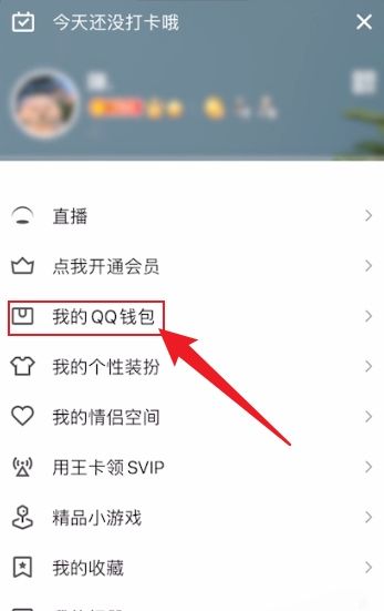 QQ怎么发红包，QQ没有实名认证怎么发红包？图2