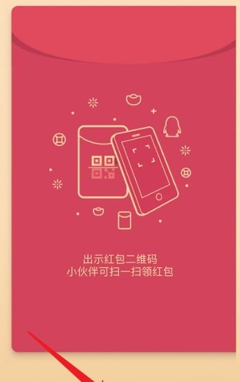 QQ怎么发红包，QQ没有实名认证怎么发红包？图6