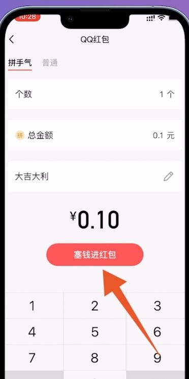 QQ怎么发红包，QQ没有实名认证怎么发红包？图7