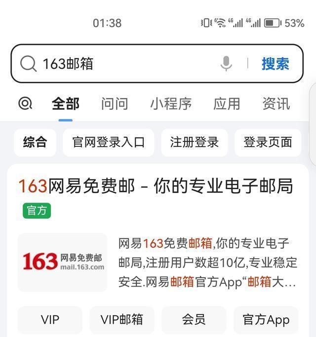 如何注册163网易免费邮箱，如何注册163（网易）免费邮箱？图10