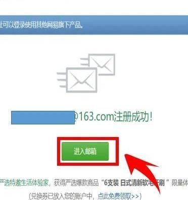 如何注册163网易免费邮箱，如何注册163（网易）免费邮箱？图15