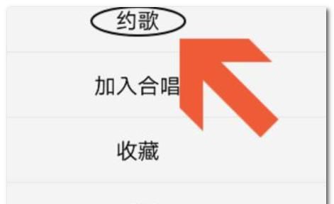 教你酷狗怎么k歌，PC版酷狗K歌怎么与酷狗移动端K歌同步？图7