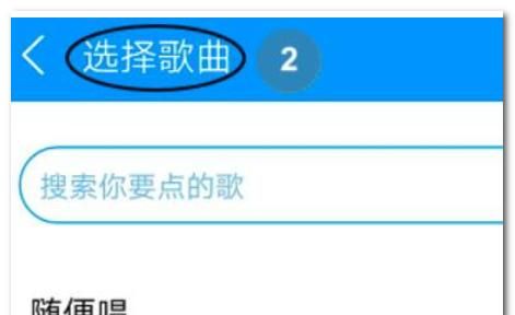 教你酷狗怎么k歌，PC版酷狗K歌怎么与酷狗移动端K歌同步？图9