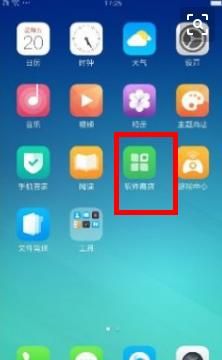 oppor9plus的系统拿到手如何正确使用，oppor9splus的微信运动如何使用?怎么让它记录步数？图1