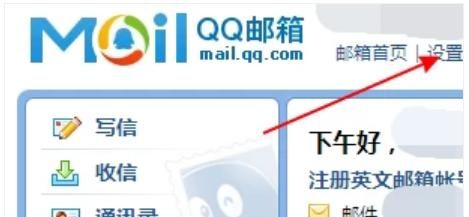 qq邮箱收不到验证邮件怎么办，QQ邮箱收不到验证邮件怎么解决？图1