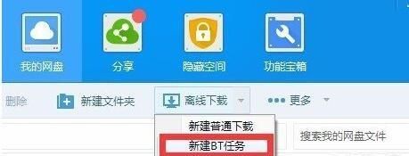 百度云怎么下载种子，ios百度云下载种子后怎么用迅雷打开，迅雷已下。或者说ios应用下载的文件怎么拷贝到指定的地方？图4