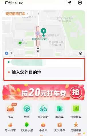 滴滴出行APP如何购买堵车险？，微信中的滴滴出行怎么打到6座车？图2